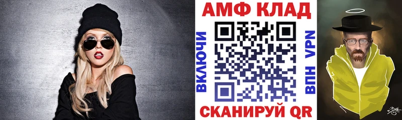 АМФЕТАМИН 97% Шатура