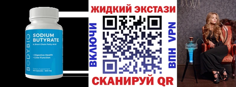 купить наркоту  Шатура  Бутират 1.4BDO 