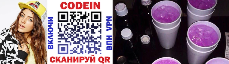 Кодеин Purple Drank  гидра ссылки  Шатура 