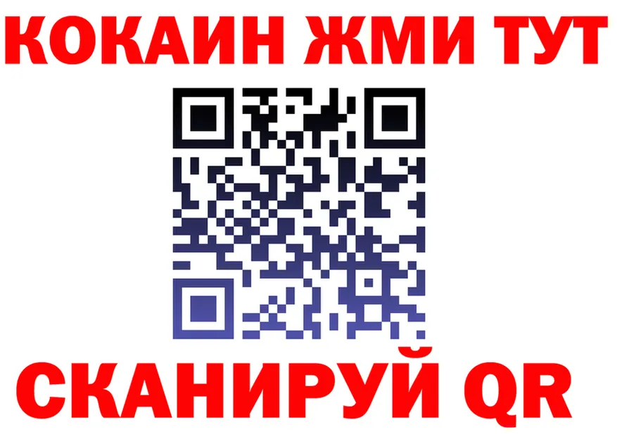 ГАШИШ Изолятор ТОР площадка hydra Шатура